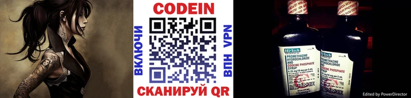 Купить  Судак  Codein Purple Drank 