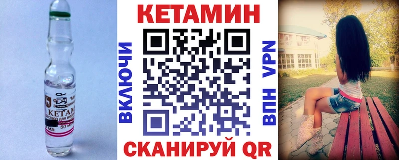 Купить где  Судак  Кетамин VHQ 