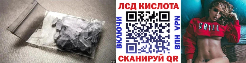 Купить где  Судак  ЛСД экстази кислота 